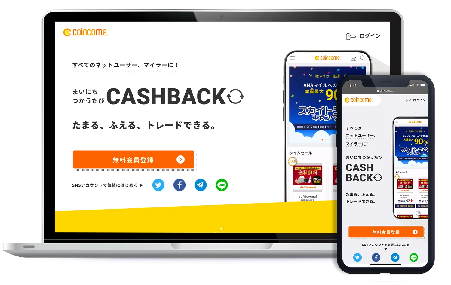 サービス画面イメージ